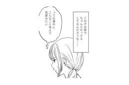 良好な夫婦関係の裏で、妻だけが抱える深い苦しみとは？【死ぬまでデキないってことですか？ #３】