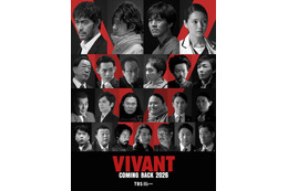 阿部寛・二階堂ふみ・二宮和也・松坂桃李ら「VIVANT」続編キャスト総勢26人発表 本編映像も公開 画像