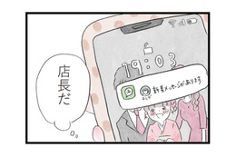 スマホに届いた店長からの相談…久々に感じた“仕事のワクワク感”に胸が高鳴る【夫の公認なら不倫してもいいですか？ #16】