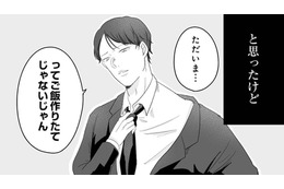 「男は稼いで女は家のことをする」のが当たり前だと思っていた。妊娠発覚後、俺様気質の夫の態度は…【臨月で浮気されました #１】