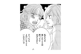 「夫の浮気相手」と疑っている園のボスママに脅迫の濡れ衣を着せられた結果、ママ友に無視されて…【ダウト  私が夫を愛するほど #30】