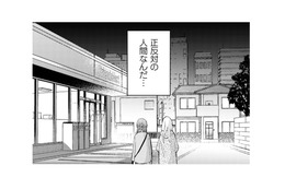 自分を肯定できる彼女は、私と正反対の人…それでも一緒にいられないわけじゃない【根津さんの恩返し #17】