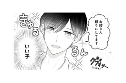 弟の友達に頼られてドキドキが加速！「お姉さん」呼びに思わず意識しちゃう【弟の友達がかわいい #２】