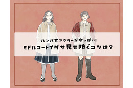 胴長になっていますよ！旬のハンパ丈アウターが野暮った見えする、合わせてはいけないボトムスリスト【前編】