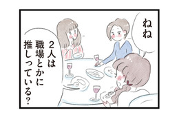 「職場に推しっている？」学生時代の友人とのランチで盛り上がる共感トーク【夫の公認なら不倫してもいいですか？ #18】