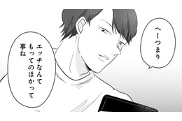 「切迫早産」であることが発覚！夫の浮気が心配…半年間レスが続きコミュニケーション不足に【臨月で浮気されました #２】