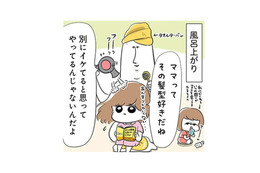 お風呂上りに頭にタオルを巻くの、皆もよくやるよね！ でも、母はこんな失敗するんです!!【まむの巣！ポンコツ過ぎる子育て日記  #９】