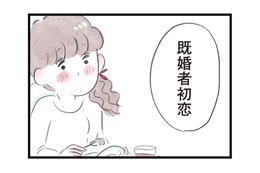 「既婚者初恋」結婚していても心は揺れる…人生一度きりだから恋は仕方ない!?【夫の公認なら不倫してもいいですか？ #19】