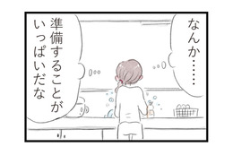 何着て行こう？久々のオシャレに美容室も！店長とのお出かけ準備に大忙し【夫の公認なら不倫してもいいですか？ #20】