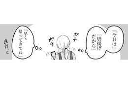 一時退院で自宅へ戻ると、優しい旦那に感動！あの日が来るまでは毎日が幸せだったのに…【臨月で浮気されました #３】