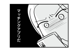 夫のスマホを覗いたら…女とのやりとりとマッチングアプリを発見！【私以外、全員クズ 夫の浮気はハニトラ地獄でした #６】