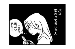 夜中に酔って帰宅した夫。スマホのパス変更から始まる浮気の疑惑【私以外、全員クズ 夫の浮気はハニトラ地獄でした #５】
