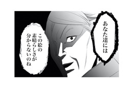 お気に入りの1枚が恐怖に変わる!? よくある風景画が見せた、不気味な変化とは？【丑三つ時、コワい話はこのBarで #２】