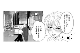 金持ちオーラ漂う男にナンパされた！絶対落とさなきゃ！【彼氏がママ活していたら…⁉ #35】