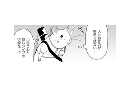 人と話すのが苦手な営業マン。上司と考えが合わない…そこでネズミが過去を語り出す【根津さんの恩返し #24】