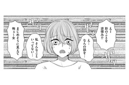 私を差し置いて中心に立つなんて…思いついた企みとは【彼氏がママ活していたら…⁉ #37】