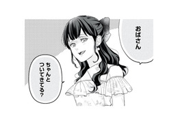 「おばさんちゃんとついてきてる?」私に敵意むき出しな姪っ子。自然と3人で出かける機会も減り…【姪っ子と夫が不倫するのは当たり前ですか? #5】