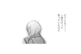 「一度だけ」のはずが…妻が再びセラピストに予約を入れた理由とは?【死ぬまでデキないってことですか? #9】