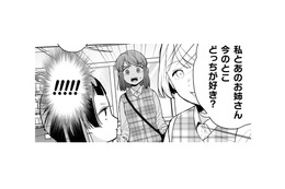 同僚から飛び出したイヤな質問。お願いだから私とあなたを比べさせないで!【根津さんの恩返し#28】