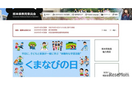 熊本県、豪雨による被災者へ県立高校入試手数料を免除