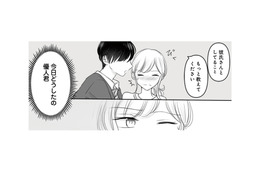 「彼氏さんとしてること教えて」迫ってくる年下男子に翻弄される!?【弟の友達がかわいい #8】