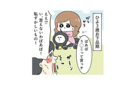 月日は人を変えるのです…下品な言葉は恥ずかしくて言えないはずのお義母さんが!【まむの巣!ポンコツ過ぎる子育て日記  #14】