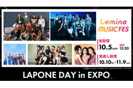JO1・INI・ME:Iら出演「Lemino MUSIC FES」裏側配信決定 各グループの楽屋にも潜入 画像