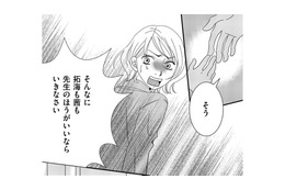 夫も娘もシタ女のほうが好き⁉「勝手にしなさい」と娘の手を離した結果【ダウト  私が夫を愛するほど #42】