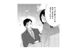 「割り切った関係だと思ってた」シタ夫、浮気相手を呼び出して別れ話を切り出した結果【ダウト  私が夫を愛するほど #43】