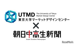 公立高校入試に「デジタル併願制」導入、中高生の声を募集