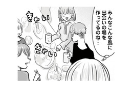 恋の免疫をつけようと合コン参加！でも場の空気に圧倒されてしまい…【弟の友達がかわいい #９】