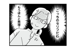 「もうほんと無理！」浮気騒動の翌朝も普段通りの夫に我慢の限界！【私以外、全員クズ 夫の浮気はハニトラ地獄でした #16】