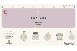 小中一貫の不登校特例校、横浜に1月開校へ…教員向け説明会11/18