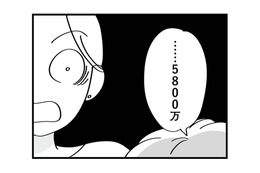 「終わった。」浮気どころか、女に騙され5800万の契約までしていた夫に妻は絶望【私以外、全員クズ 夫の浮気はハニトラ地獄でした #17】