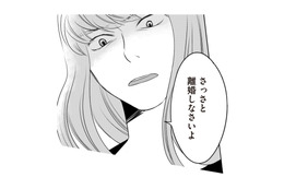 妊娠中の不倫相手が妻に逆ギレ!「あんたのせいで母子手帳がもらえない」【浮気夫と3人の女たち #10】