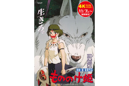 『もののけ姫』拡大上映決定!世界初のDolby Cinema上映&英語字幕版も 11月7日より