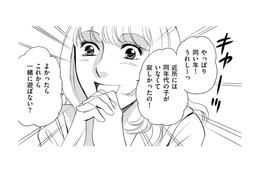 元ひきこもりママ、公園で声を掛けられたママと友だちになり家へ…彼女はセレブ妻だった！【ぼっち主婦、ハブられたくないから #２】