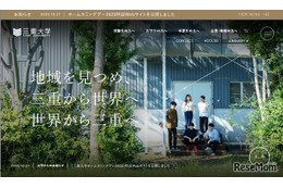 【大学受験2028】三重大、工学部の情報工学コースに女子枠