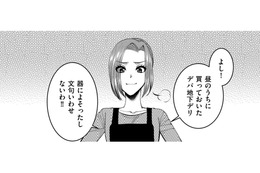 デパ地下の惣菜をお皿に移して夕食完璧!なのに、夫は「手料理が食べたい」と…【SNSでディスる妻たち #24】