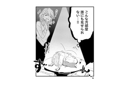 仕事は超優秀なのに…独身31歳キャリア女性の誰にも見せられないズボラ生活【最高のヒモ拾いました #２】 画像