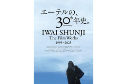 岩井俊二、映画監督30周年特集上映が決定 『リリイ・シュシュのすべて』ワンカット使用のビジュアル解禁