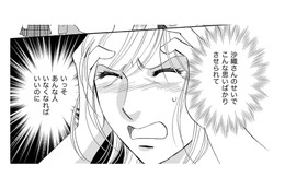 「セレブママ友と遊びたい」だけのに、なんでわかってくれないの！追い詰められた女が取った行動が非道すぎる【ぼっち主婦、ハブられたくないから #８】