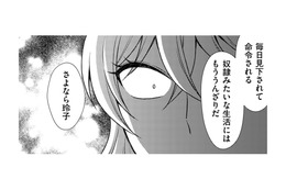 元不倫相手の今彼に不満…離婚した夫に連絡し、「突きつけられた現実」とは【裏垢・仮面夫婦 #７】