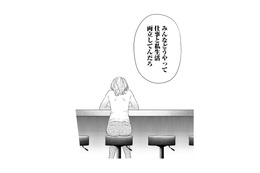 生活の乱れが仕事に直撃!? 資料忘れの大失態で気づく、仕事と私生活の両立の難しさ【最高のヒモ拾いました #５】