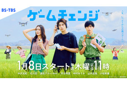 中沢元紀、ドラマ初単独主演決定 人生を再スタートさせる“ニート”演じる【ゲームチェンジ】