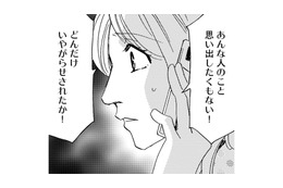 派遣社員を何人も辞めさせてきたボス社員の「パワハラ悪事を暴く」！【社内のバカ女をシバくのも #21】