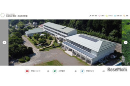 大日向中学校を中高一貫「中等教育学校」に改編…2026年4月開校