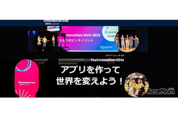 女子中高生向けアプリ開発コンテスト「Technovation Girls」参加者募集 画像