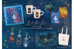 『ピーター・パン』『シンデレラ』『ピノキオ』“星が輝く”限定コレクション、コニカミノルタプラネタリウムにて発売