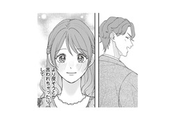 元カレからの甘い誘いに浮かれる私…「寄りを戻せるかも」と淡い期待を抱いていたら…【この恋に続きがあるなら　エリート部長は今夜も甘い  #２】 画像